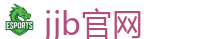 竞技宝 (JJB)官方网站-全球守望先锋最佳电子竞技竞猜及体育赛事竞猜